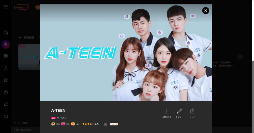 A-TEEN