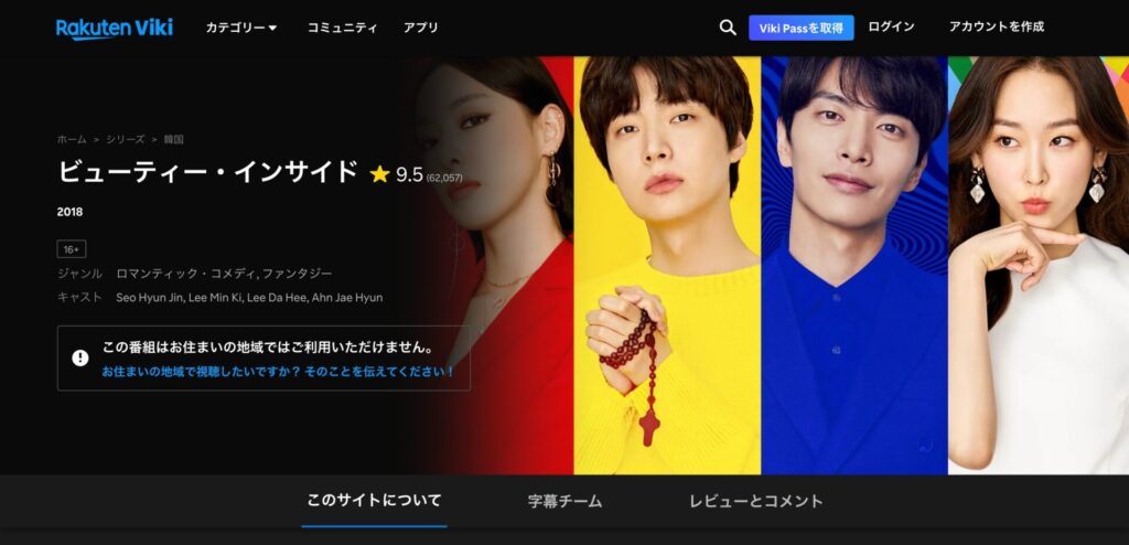 ビューティー・インサイド