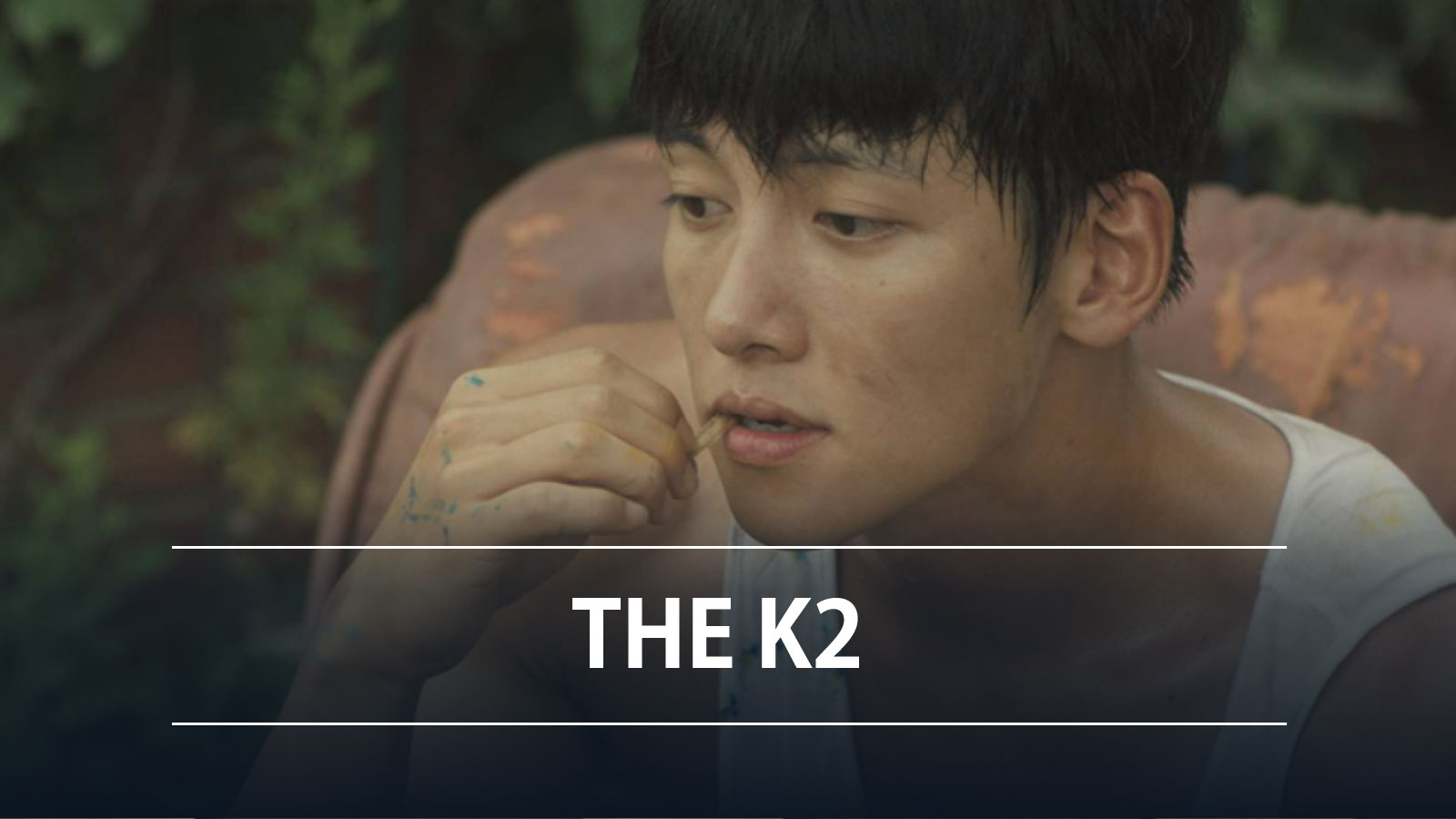 THE K2 キミだけを守りたい配信はNetflix？無料視聴は？ | 韓国ドラマどこ