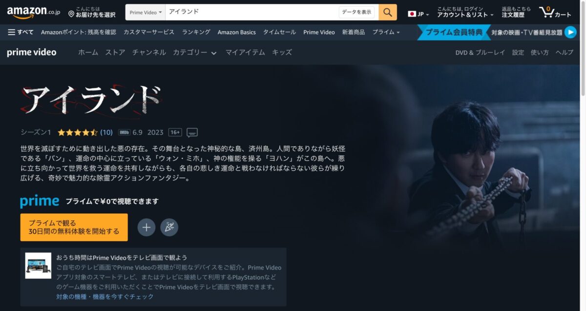 韓国ドラマどこ