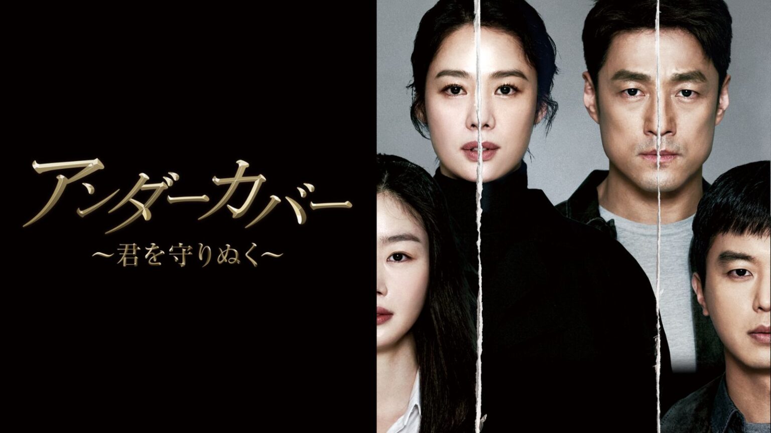 韓国ドラマどこ