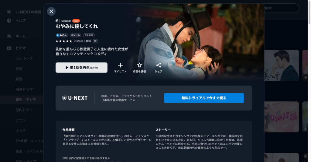 むやみに接してくれ