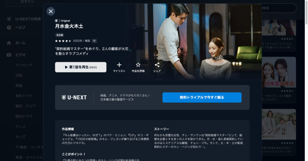 月水金火木