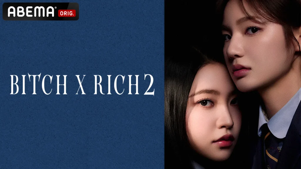 Bitch X Rich 2