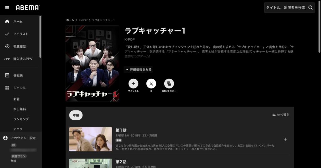 ラブキャッチャー1