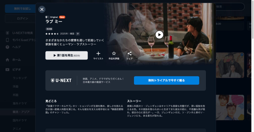 「ラブミー」さまざまなかたちの愛情を通して前進していく家族を描くヒューマン・ラブストーリー